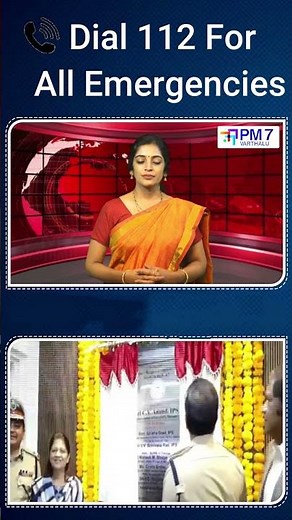 Dial 112 For All Emergencies || PM7 Varthalu #breakingnews #news #shorts #ytshorts