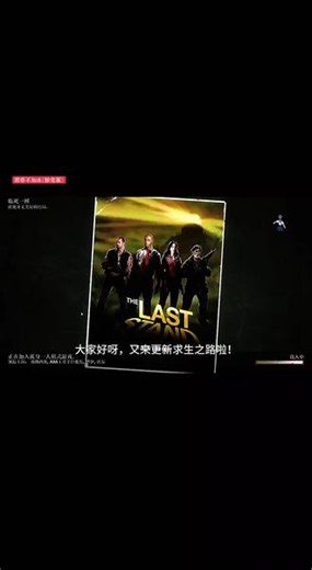 第一次做文案视频，求生之路2临死一搏第一期#tank #steam游戏 #鹿目圆 #求生之路witch #求生之路2