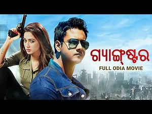 Gangster (ଗ୍ୟାଙ୍ଗଷ୍ଟର) Full Odia Movie | Yash Dasgupta, Mimi Chakraborty | Odia Dubbed | SVF Bharat