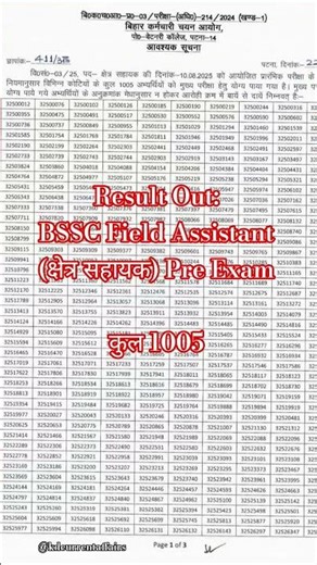 BSSC Feild Assistant Result OUT || BSSC Feild Assistant Cut-Off || BSSC Result #bssc #biharexams