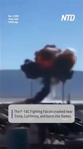 US Air Force F 16C Fighting Falcon Crashes in California