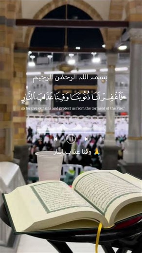 alquran alkareem recitation. mahir almoukely reciter #islamicshorts