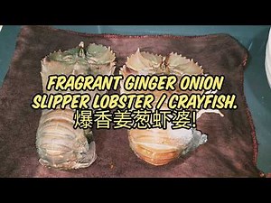 Ginger onion crayfish/slipper lobster simple yet amazingly delicious! 吃了包你忘不了! 超级下饭的姜葱虾婆。