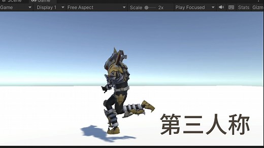 Unity 3D基础教程（第一人称+第三人称控制）