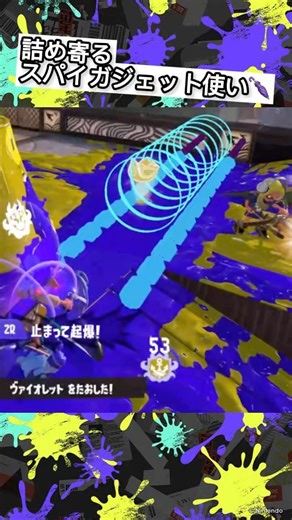 詰め寄るスパイガジェット使い🌂
