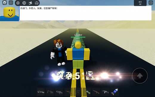 [Roblox]突袭51区！51区生存area 51 storming模式通关视频