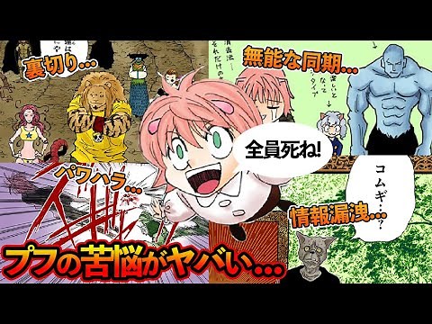 作中明かされなかったプフの苦悩がヤバかった。。。シャウアプフを徹底解説！【ハンターハンター考察】