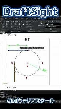 DraftSight Basic Operations | Improve your drawing skills with circles and orthogonal lines! Try ...