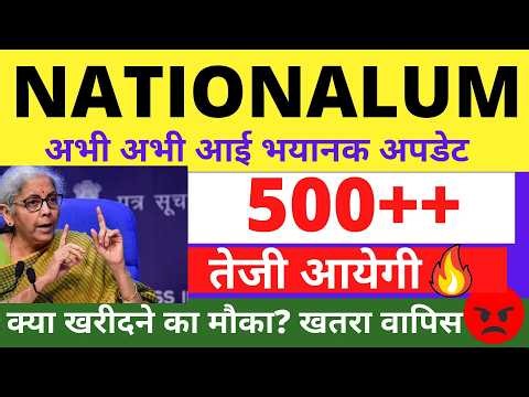 National Aluminium Share Latest News | National Aluminium Share Latest News Today | NATIONALUM Share
