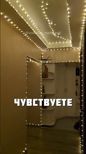 INSTEAD OF LIGHT, A GARLAND OF DEW @volkova_nails_nsk