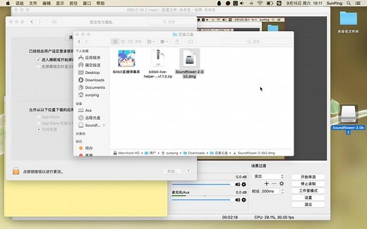 【教学】Mac电脑如何在obs录制或直播时加入播放器和耳机的音乐声