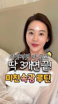 Cosmetic diet huge success! The miraculous 3-step skincare routine that saves 300,000 won 💦 #Skin...