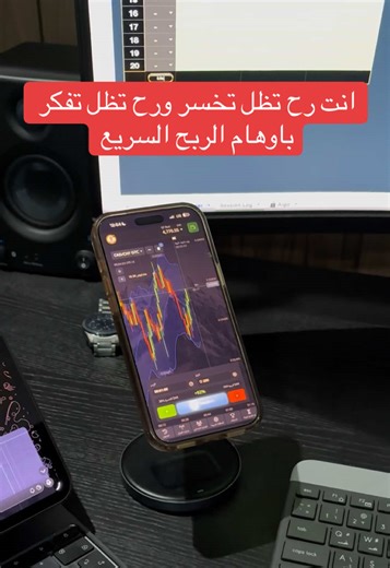 إدارة المخاطر في سوق التداول وتحقيق الأرباح