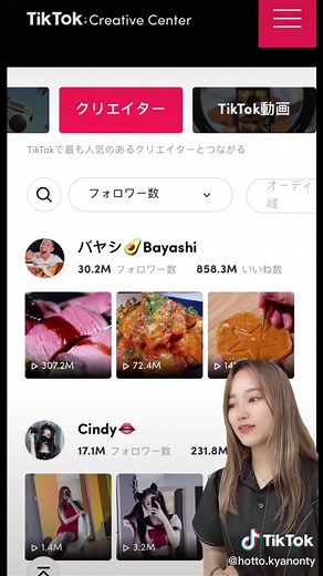 TikTok流行を攻略する方法と最新トレンド