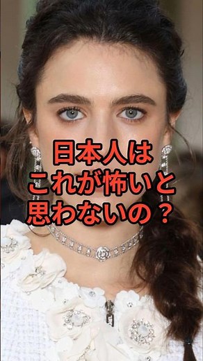 [Hollywood Actress’s Japan Experience] This Is Truly Out of This World! ~Margaret Qualley and Jap...