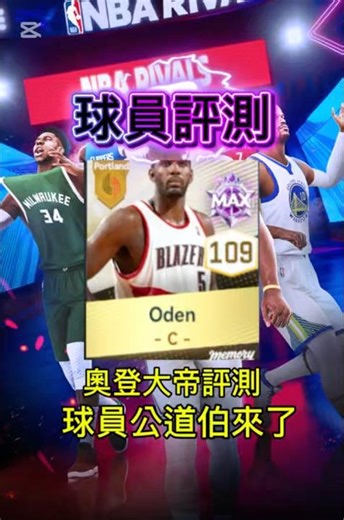 NBA Peak Showdown: Oden Review, Player Justice Here! @NBARIVALS #NBAPeakShowdown #PeakCreativeCamp7