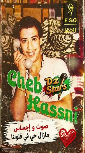 🔥 كل أغاني الشاب حسني | Cheb Hasni Best Songs 4 ricard 🎧 Rai Algerien 90s