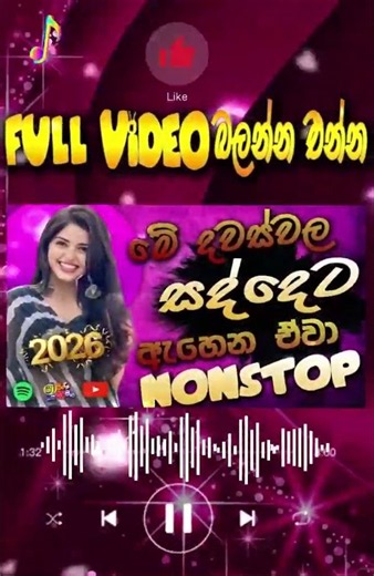 Best Sinhala Songs Collection | #nonstop #dj #srilankamusic #remix #nonstop2026 #love #dance #music