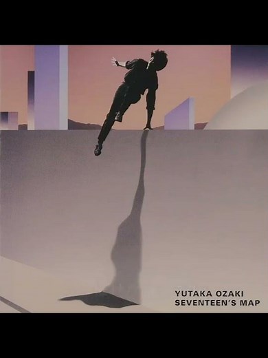 尾崎豊 / 十七歳の地図