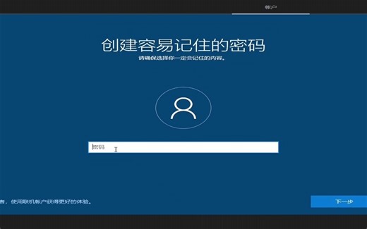 Windows 10 Pro 标准安装过程