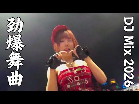 2026DJ小姚精心篇排夜店商业英文重磅首发A级精品碟🔥抖音最火DJ神曲 - 美女热舞专属节奏🔥超劲爆DJ舞曲 - 让你停不下来的夜店舞曲