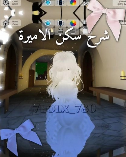 شرح سكن بنت ماب بيوت كيوت🤍 #سكنات #roblox #سكن #روبلوكس #سكنات #ماب_البيوت #fypシ゚viral #روبكس