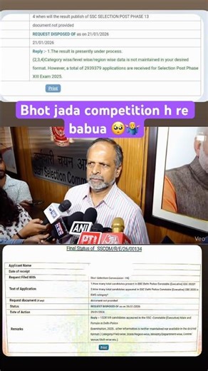 Delhi police बहुत ज़्यादा 😱😱competition per seat par #delhipolice #ssc #competition #cgl #rrbntpc
