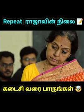 Repeat ராஜாவின் நிலை #shorts #trending #youtubeshorts #funny