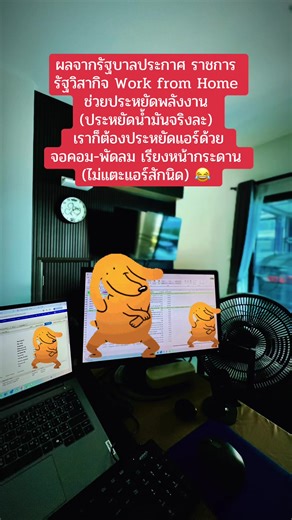 #wfh #ทํางาวนไปจ้า #งาน #งานที่เรารัก #home
