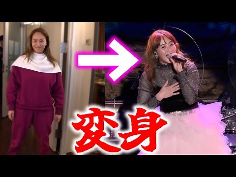 【歌唱シーン公開!!】ディナーショーの裏側に密着【やっぱり歌が好き】