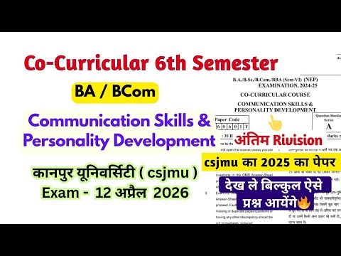 Co Curricular 6th semester 2026 | Communication Skills & Personality Development | csjmu ba bsc bcom