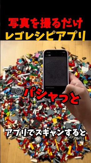 A LEGO recipe app that lets you create recipes just by taking photos.