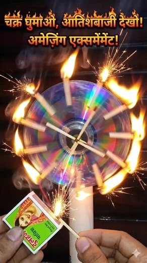 Spinning Machis Wheel 😱 ये कैसे हुआ? #shorts #experiment