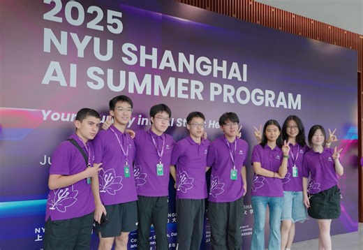 2025 AI Summer Program
