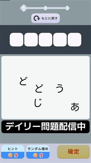 本日の並び替え#漢字で遊ぶ #並べ替え #並び替えクイズ #並び替え問題 #脳トレ