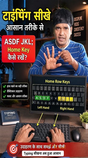 Home Keys Practice for Beginners ASDF JKL; Finger Placement Learn Typing Step by Step