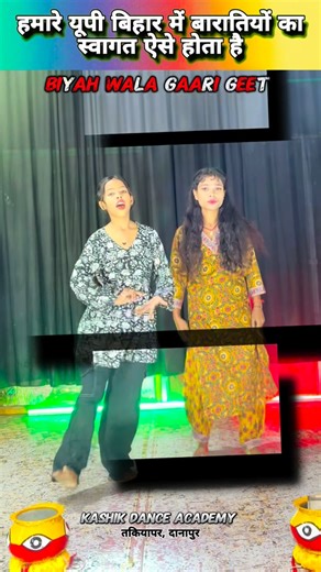 𝐊𝐀𝐒𝐇𝐈𝐊 𝐃𝐀𝐍𝐂𝐄 𝐀𝐂𝐀𝐃𝐄𝐌𝐘 | Biyah wala gaari geet | Instagram