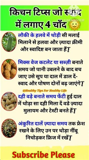 Indian Kitchen Tips | Best Cooking Tips | Kitchen & Cooking Tips | Smart Kitchen Tips #kitchenhacks