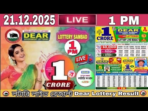 Lottery live dear 1PM Lottery Sambad result today 21.12.2025 nagaland lottery live