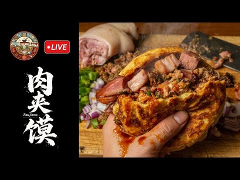 🔴 LIVE JO GEI Double Knife Roujiamo - Super Crispy Bun! 260531