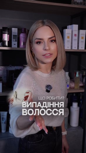 Філіпчук Ірина | Колорист |🇺🇦 Kyiv on Instagram: "Про випадіння🤦‍♀️ #колорист #блонд #київ #airtouch #доглядзаволоссям"