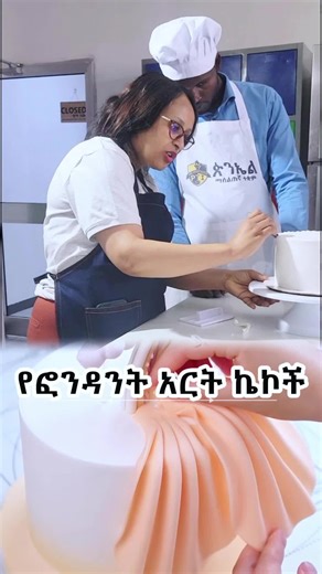 ይህ ዕድል እንዳያመልጦት ! 🏆 ጵንኤል ማሰልጠኛ ተቋም 🏆 🥇Peniel Training Institute🥇 🎖 ሙሉ እውቅና ያለው 🏆 የ COC ማዕከል ሆኖ የተመረጠ 🥇 የስራ እድል ያላቸው ስልጠናዎች 📚 የረጅም ጊዜ ልምድ ያለው ✅ የምንሰጣቸው ስልጠናዎች:- 🎖 Bakery and Pastry / ዳቦና ኬክ 🏆 International Food / ዘመናዊ ምግብ 🎖 Barista / ባሬስታ 🏆 Film Production / ፊልም ፕሮዳክሽን 🎖 Video Editing / ቪዲዮ ኤዲቲንግ 🏆 Graphics Design / ግራፊክስ ዲዛይን 🎖 Digital Marketing / ዲጅታል ማርኬቲን 🏆 Animation & Motion design 🎖 Interior Design 🏆 Sales & Marketing 🎖 Import Export 🏆 Basic computer 🎖 Coding & Programi