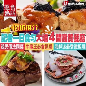 393K views · 823 reactions | 【大埔4大必食推介】今集搵食熱話帶大家嚟到大埔區，精選咗 4...