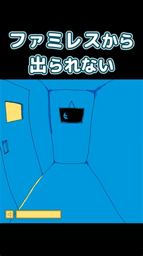 ファミレスを享受せよ【インディーゲーム紹介】