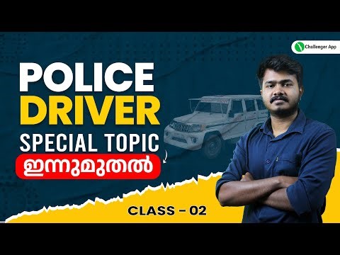 Police Driver Special Topic - Class 2