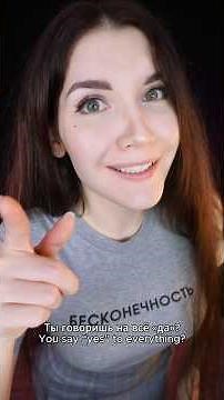 You say - Yes! #asmr