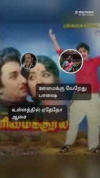 விழியேகதைஎழுது #shortyoutube #shortfeed #myvoice