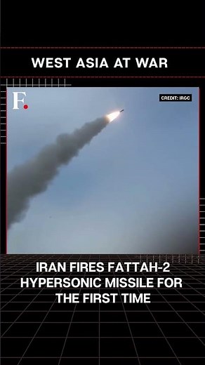 #FirstpostNews: Iran’s ‘Fattah 2’ Hypersonic Glide Vehicle Fired in Retaliatory Strike | N18G