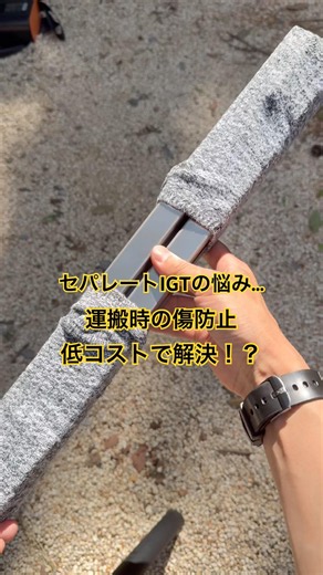 セパレートIGTに靴下を履かせてみた。#IGT #スノーピーク #キャンプ好きと繋がりたい #キャンプ #アウトドア