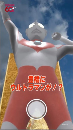 JR東海「希望がこだまする！光の旅路 in 豊橋」に行ってみた【ウルトラマン公式】
